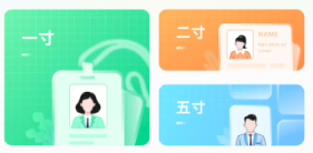 证件照工厂<span>app</span>