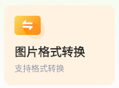 证件照工厂<span>app</span>