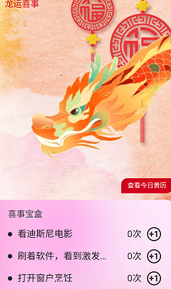 畅享龙运