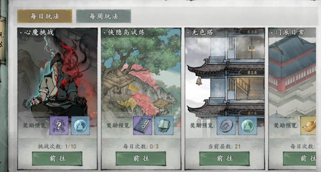 墨剑江湖2024官方正版