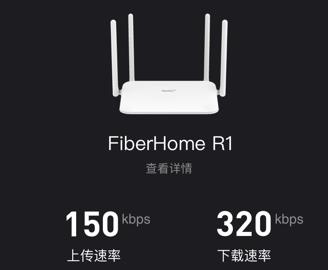烽火终端