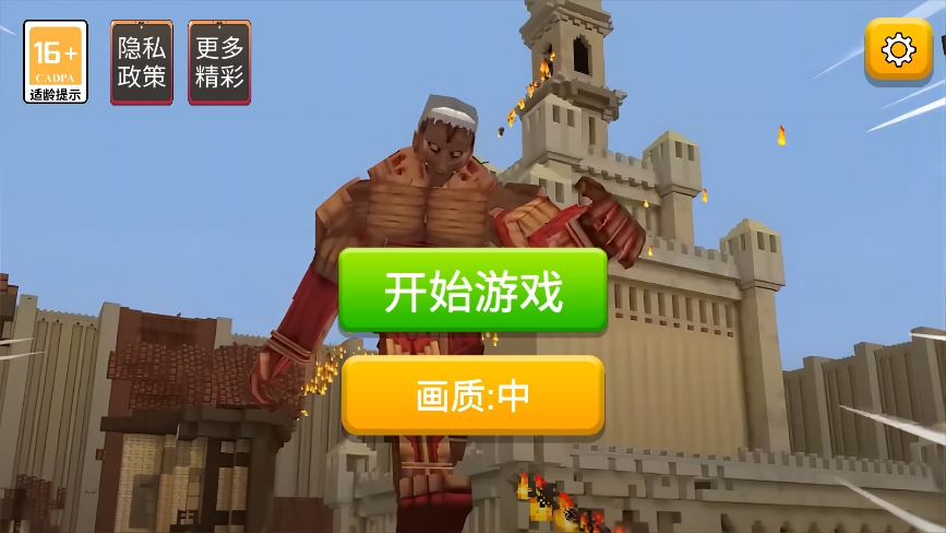 像素建造世界大作战中文版