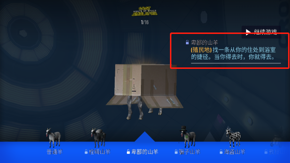 模拟山羊太空废物2024