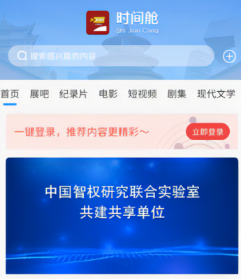 时间舱<strong>app</strong>