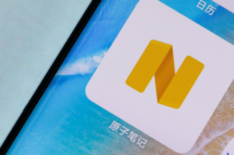 原子笔记app下载