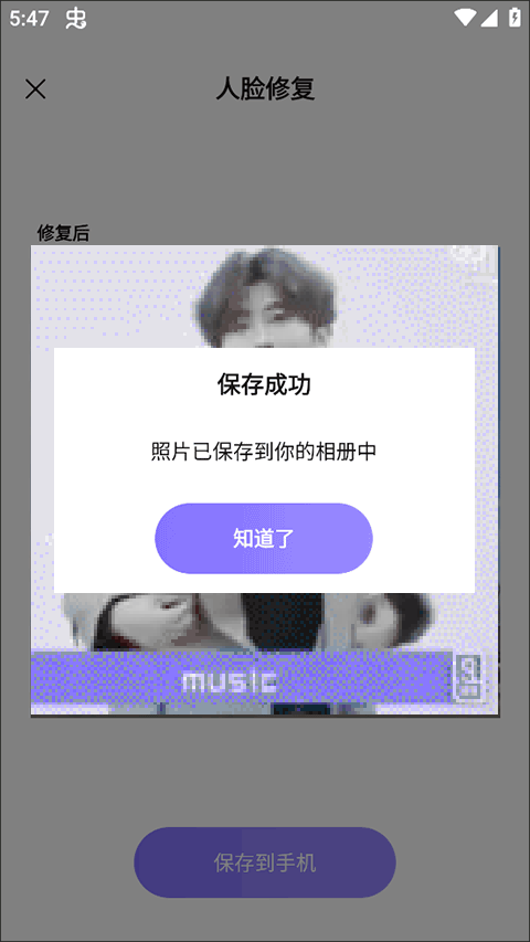 牛学长图片修复