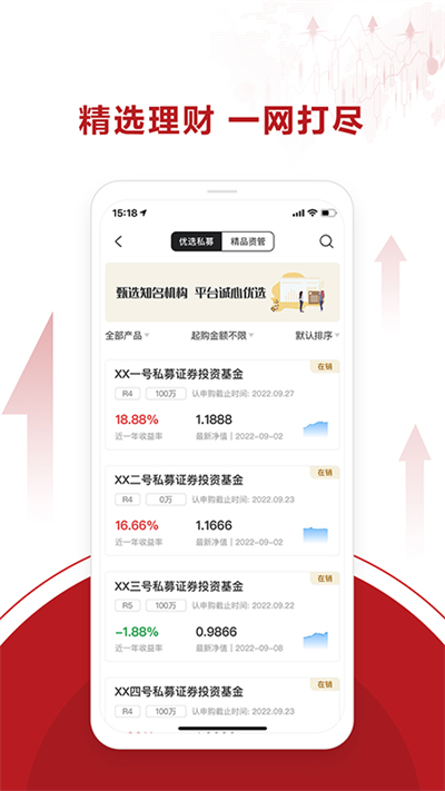 永安期货界面截图预览(3)