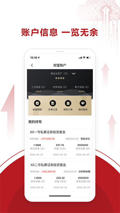 永安期货界面截图预览(5)