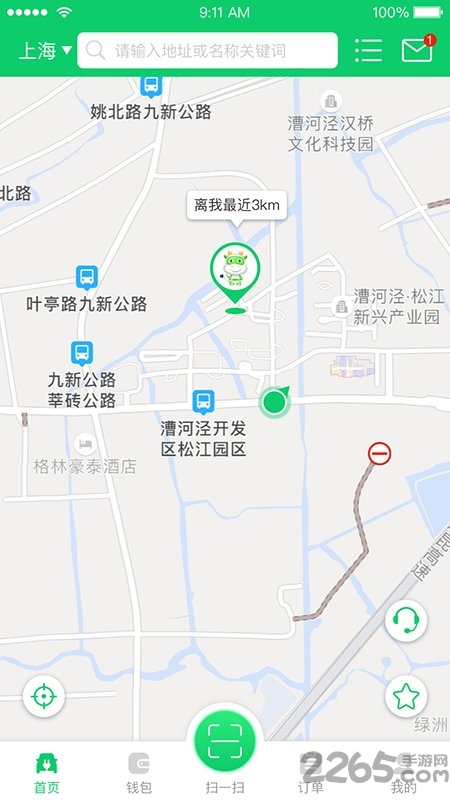 任我充天下行官方版