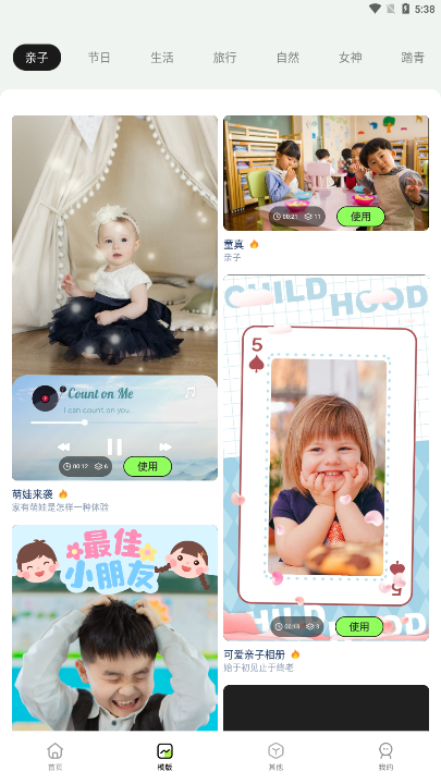Sorai视频编辑软件下载手机版
