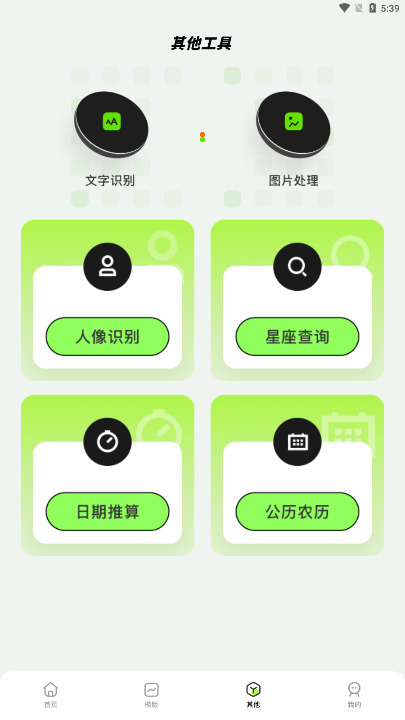 Sorai视频编辑软件下载手机版