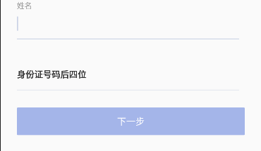 警辅通app下载最新版2023官方版