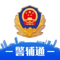 武汉辅警通(警辅通)app免费下载v1.0.4安卓版
