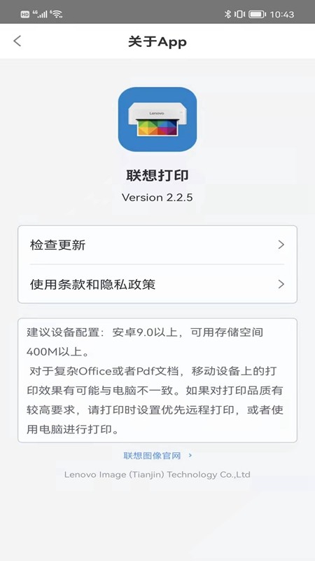 联想打印