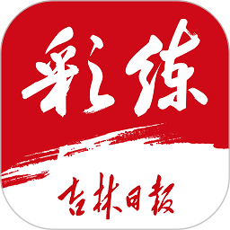 彩练新闻app最新版v3.25.6安卓手机版