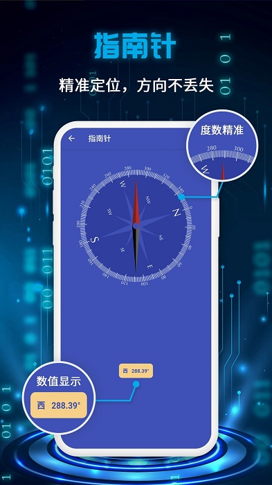 万能测量仪界面截图预览(4)