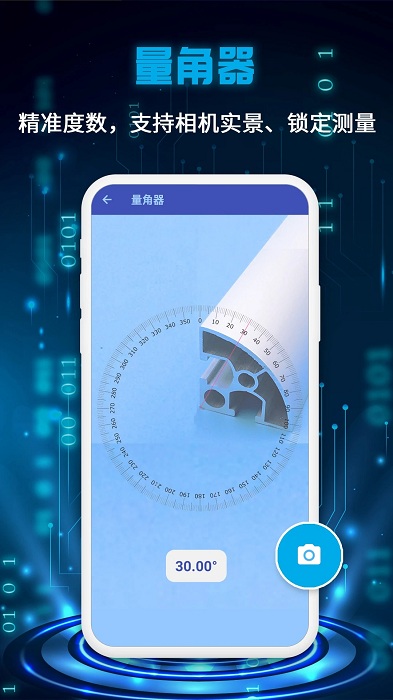 万能测量仪