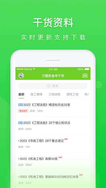 万题库