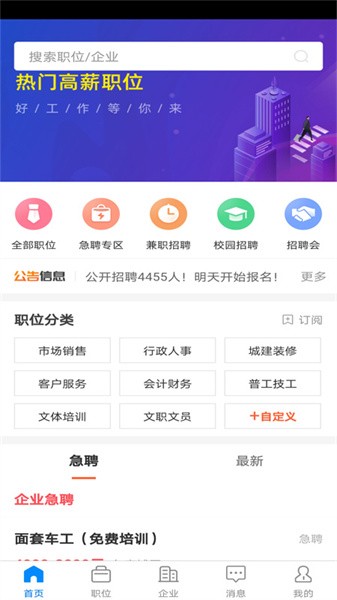 仁寿人才招聘