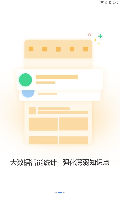 卫人医考官方