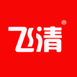 飞清网官方版v20240229安卓版