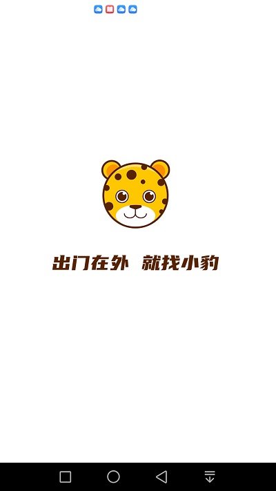 黄小豹招聘