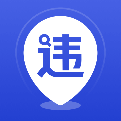 121查违章手机版v1.3.7安卓版