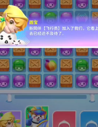 最强潮玩团