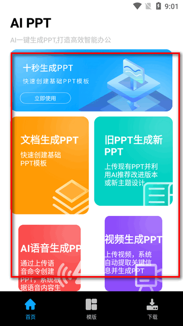 AI PPT