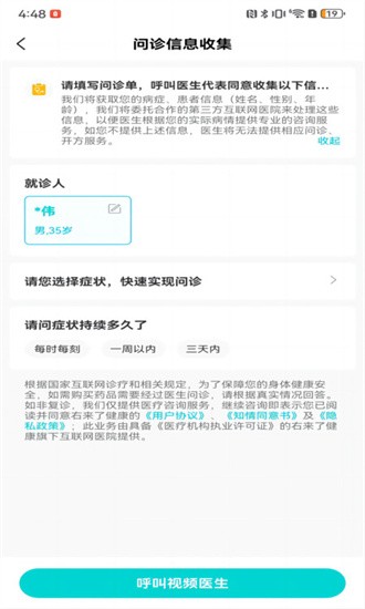 右来了健康官方版