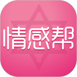 塔罗说app官方版(改名情感帮)v5.5.7安卓版