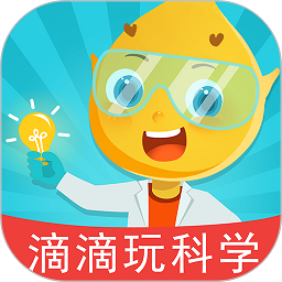 滴滴玩科学app v1.1.0安卓版