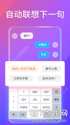 搜狗输入法界面截图预览(3)
