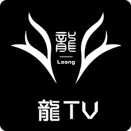 龍TVv1.2.5