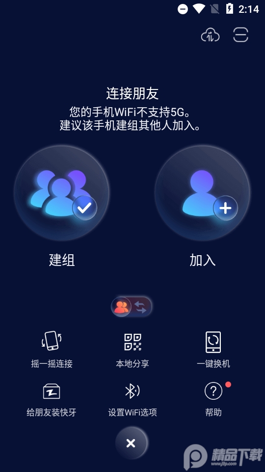 快牙