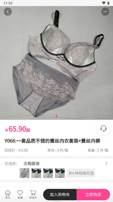 易可闲置社界面截图预览(1)