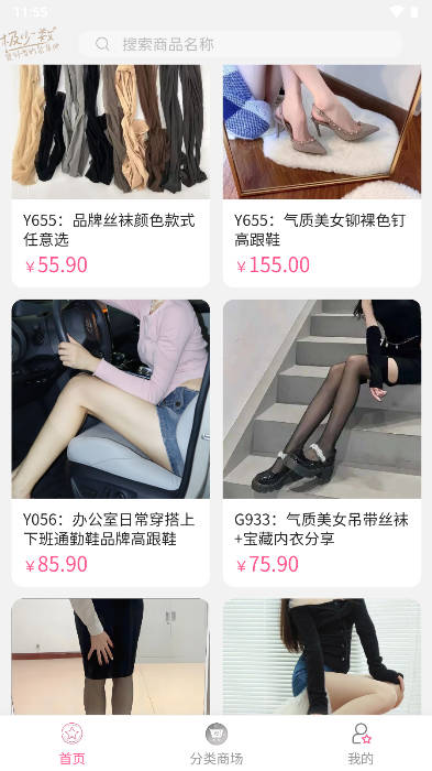 易可闲置社界面截图预览(3)