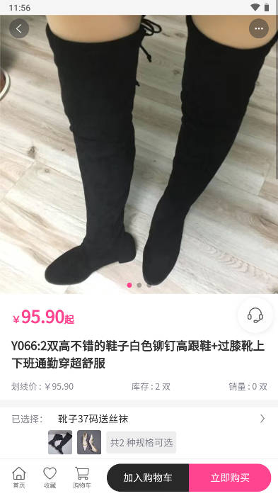 易可闲置社界面截图预览(5)