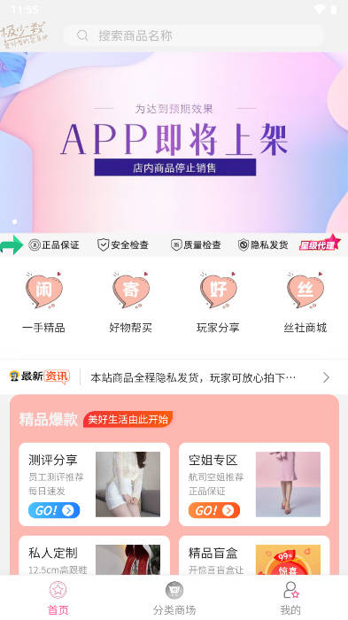 易可闲置社平台手机版