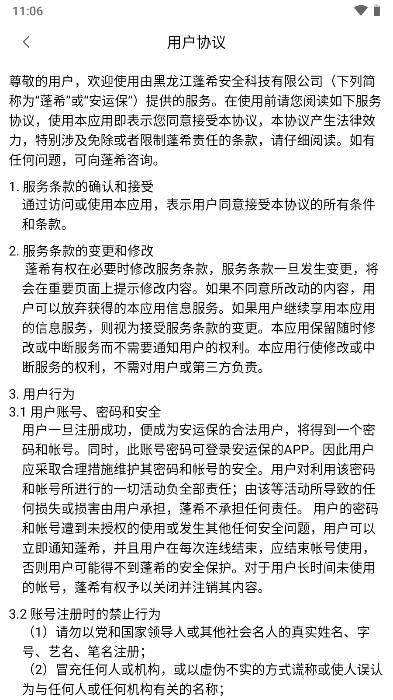 重工学安强企app
