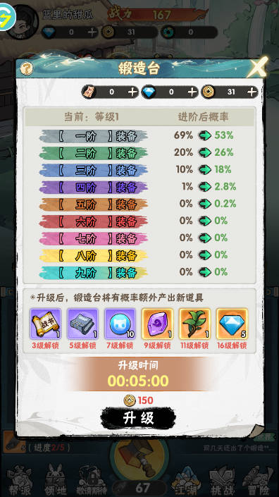 布丁探宝记开箱子游戏