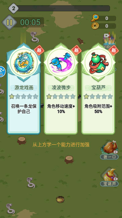 红蓝大对决割草游戏