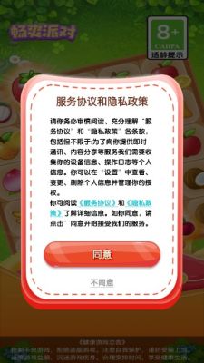 畅爽派对游戏