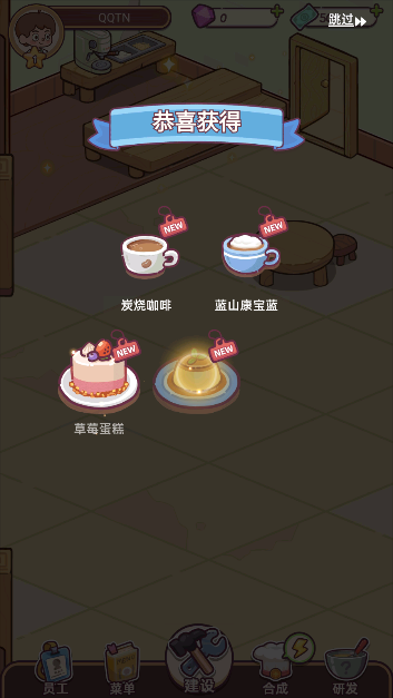 幸福甜点咖啡店