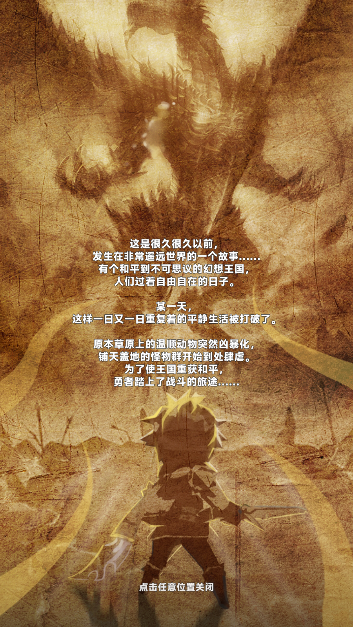勇者哒哒哒