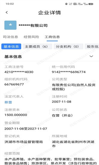 诚信保手机版