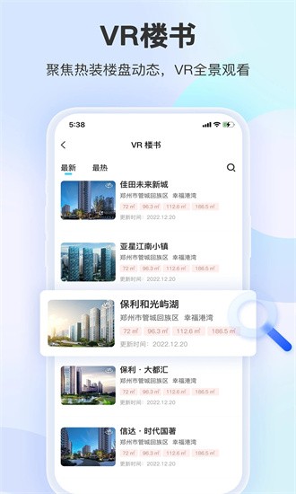 装修摩方界面截图预览(3)
