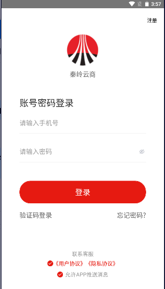 秦岭云商