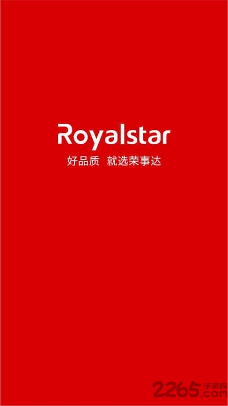 荣事达家电官方版界面截图预览(1)