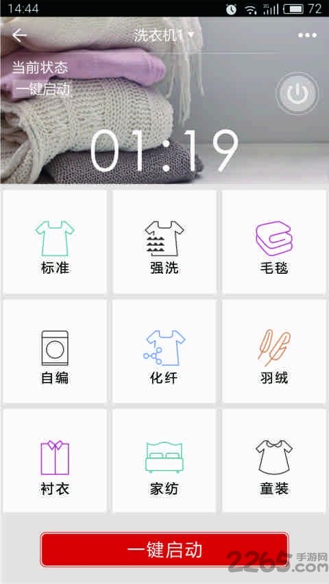 荣事达家电官方版界面截图预览(2)